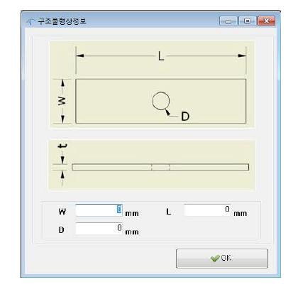 Shape information input