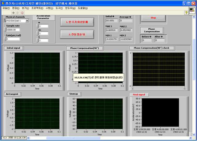 Display in the host computer.