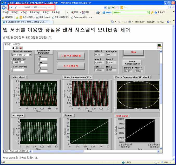 Remote control of real-time signal processing program in another computer.