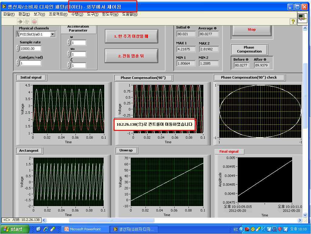 Display in the host computer during operation.