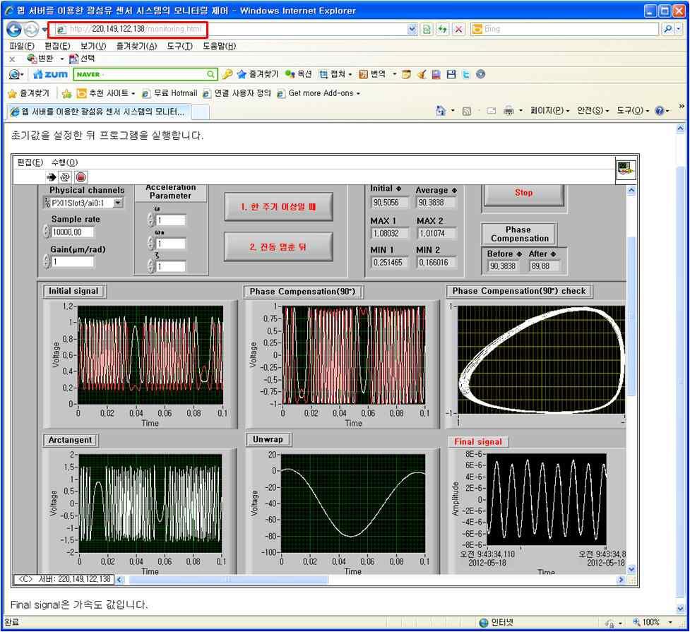 Remote control of real-time signal processing program in another computer.