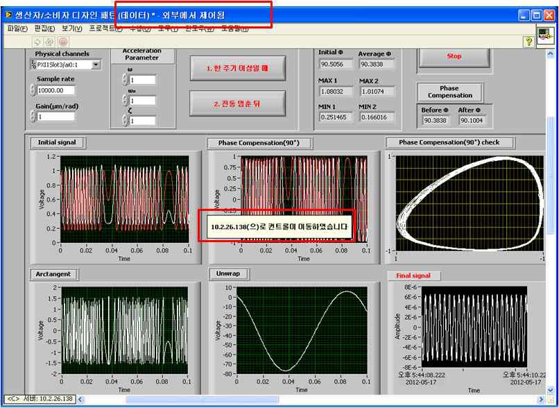 Display in the host computer during operation.