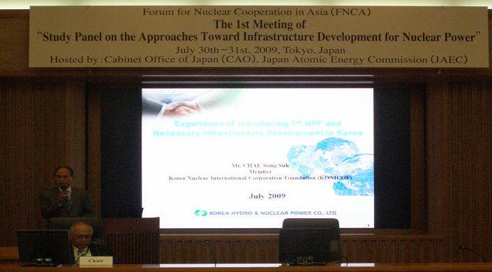 제1차 FNCA 스터디패널회의 한국의 원전도입 경험을 발표