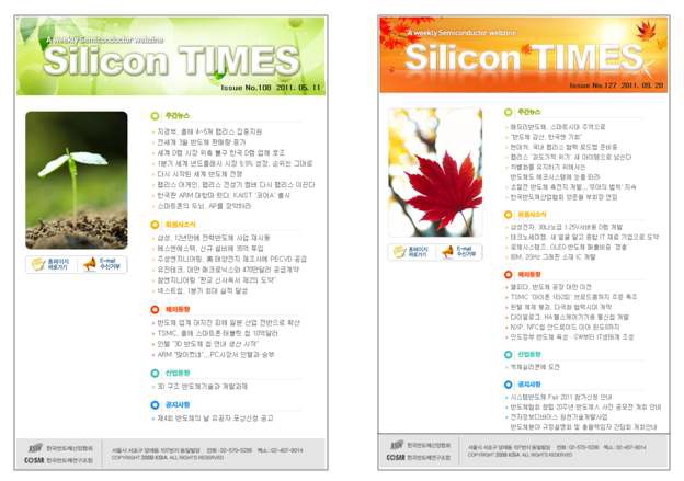 (그림 2.3.3) Silicon TIMES