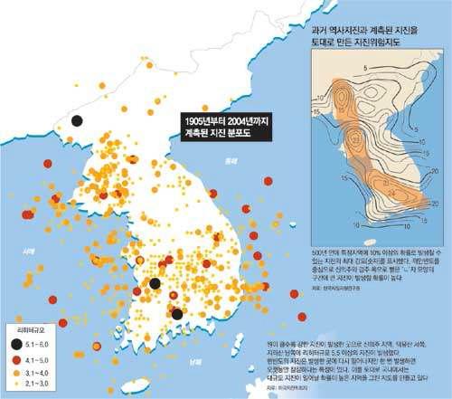 지진위험지도