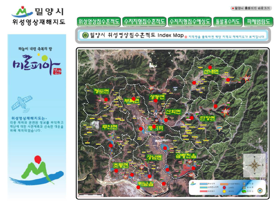 밀양시의 위성영상재해지도