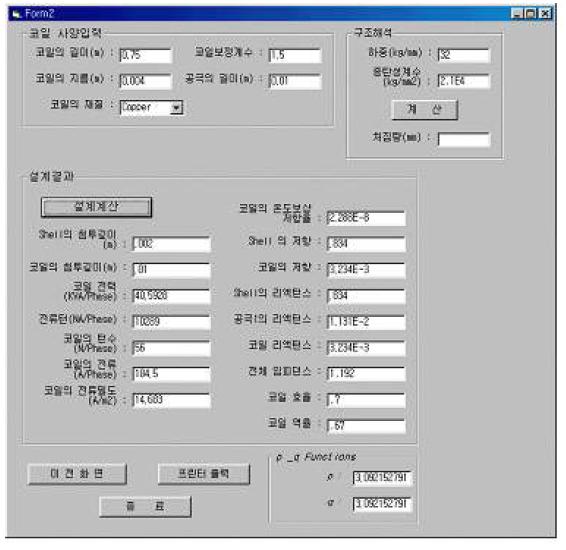 유도코일 설계결과