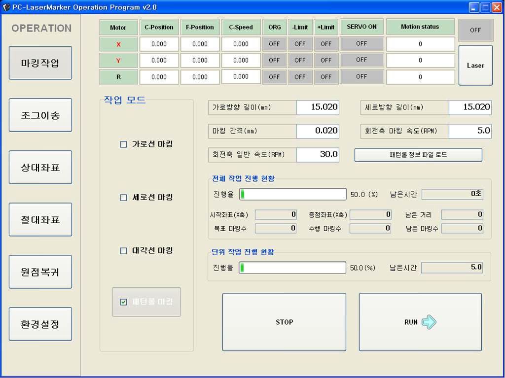 레이저 패터닝 소프트웨어의 GUI