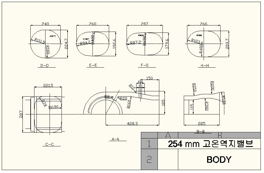 254 mm 고온 역지밸브 시작품 도면 B