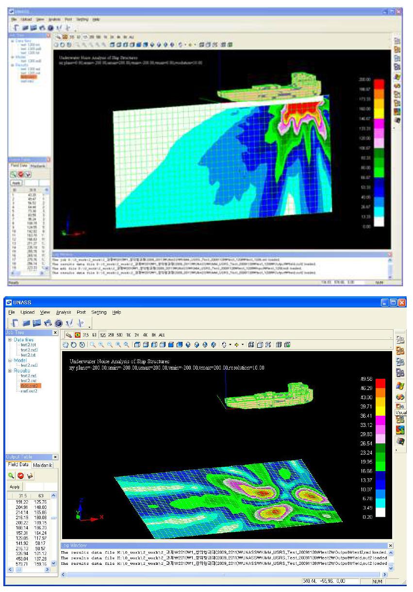 수중방사소음 해석 S/W