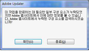 Acrobat reader를 통한 유니닥스 DRM 콘텐츠 열람시 메지지