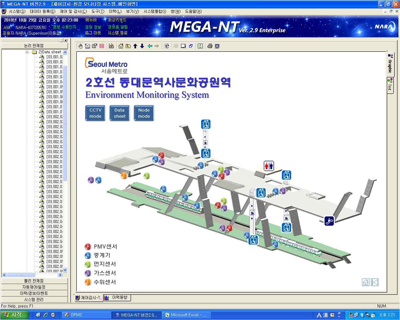 시스템 메인화면