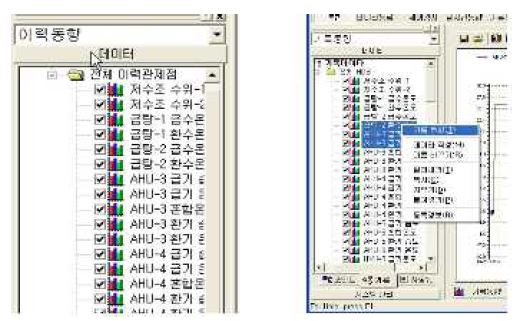 관제점 선택 화면