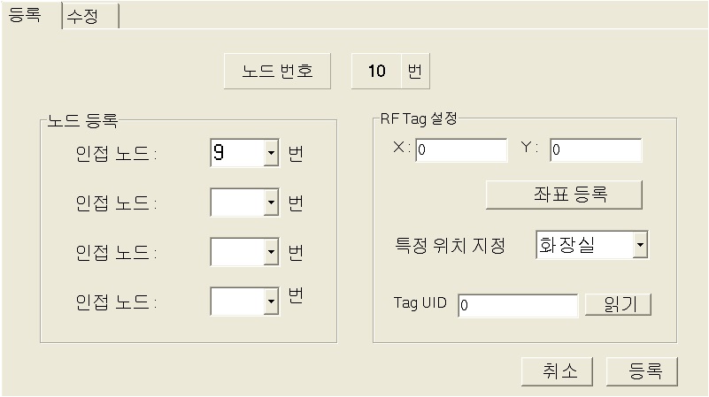 지도 편집기의 노드 등록 화면