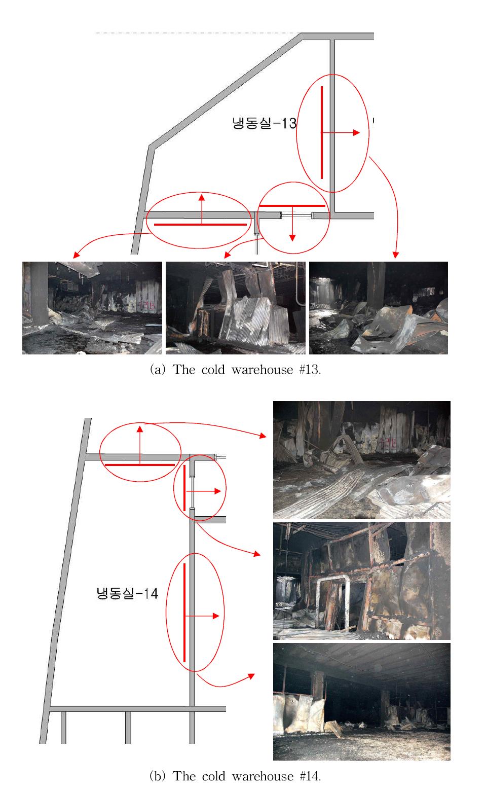 냉동실 13 및 14의 연소 형상