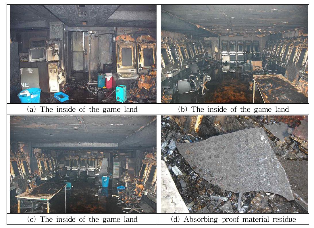 오락실 내부의 연소형상