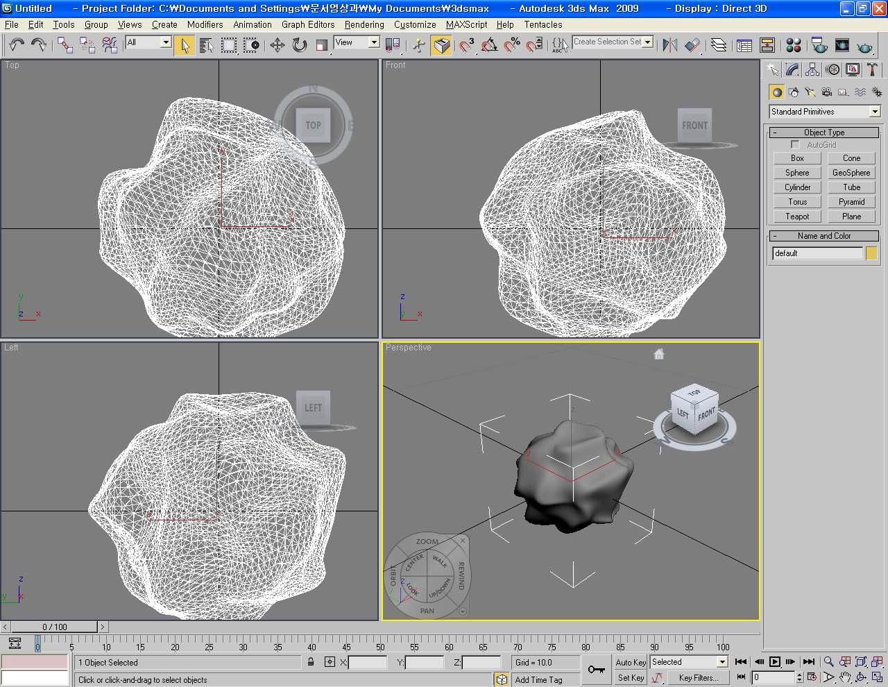 3D Max 프로그램 구동 영상