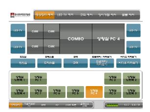 그림 13 장비 제어화면