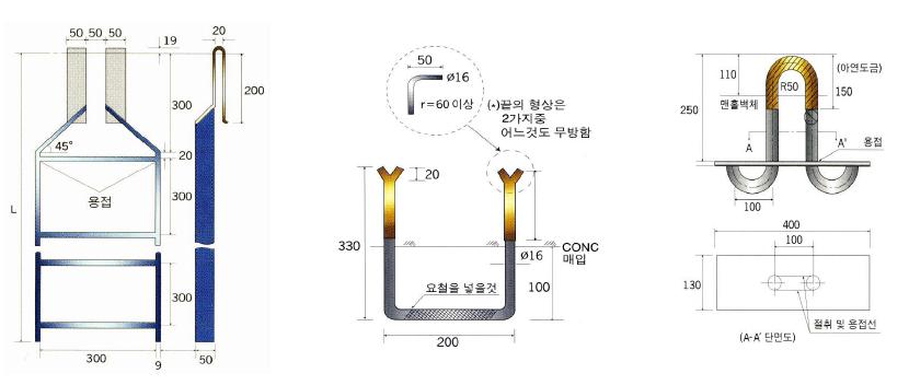 맨홀용 사다리, 발판볼트(맨홀용), 후크(맨홀용) 형상 및 치수