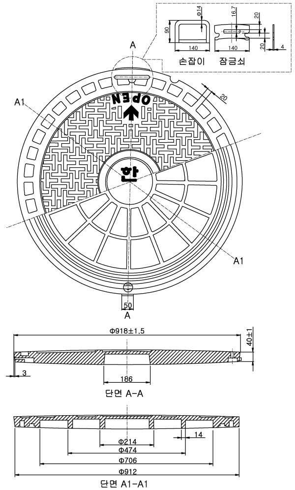 이탈 방지형 맨홀 뚜껑 (겉 뚜껑) 형상 및 치수