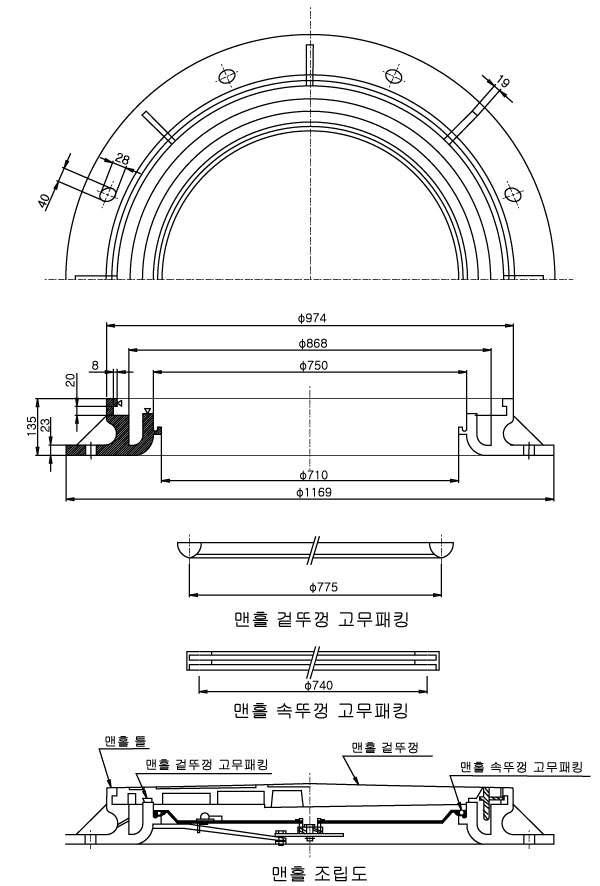 이탈 방지형 맨홀 뚜껑 (맨홀 뚜껑 틀) 형상 및 치수