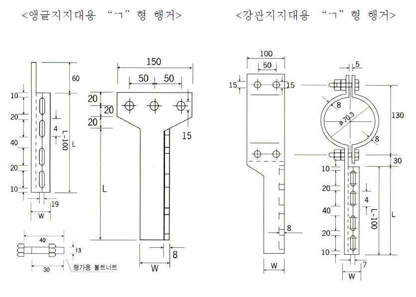 “ㄱ”형 행거의 형상 및 치수