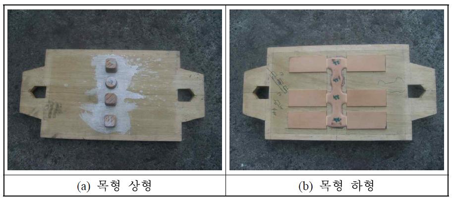 목형 제작 사진