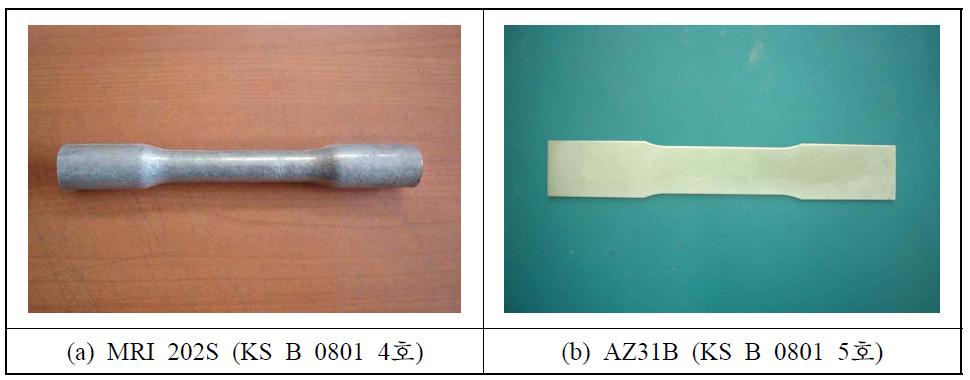 각 소재별 모재의 인장시험편