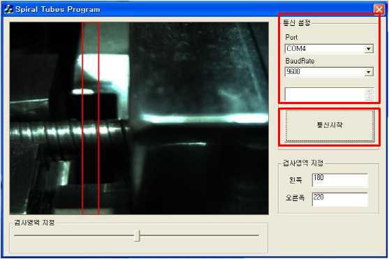 스파이럴 튜브 위치 검출 S/W 통신설정