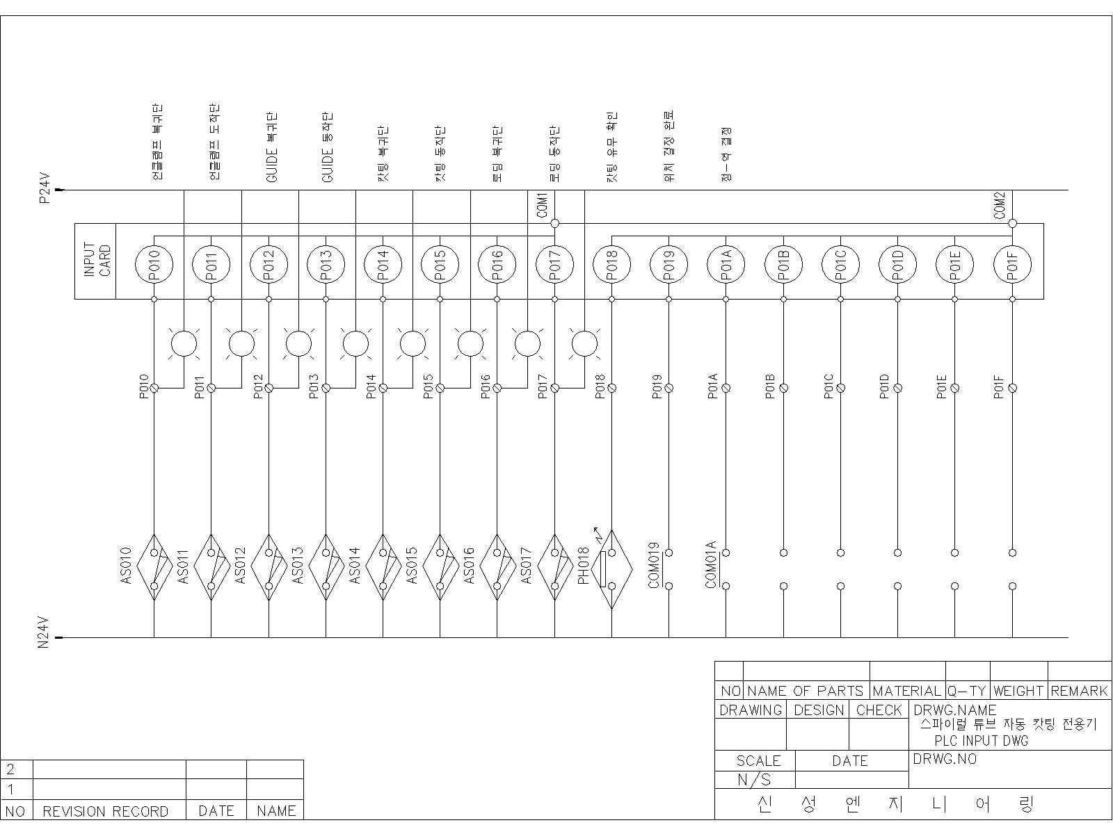 피엘시 입력 회로도-2