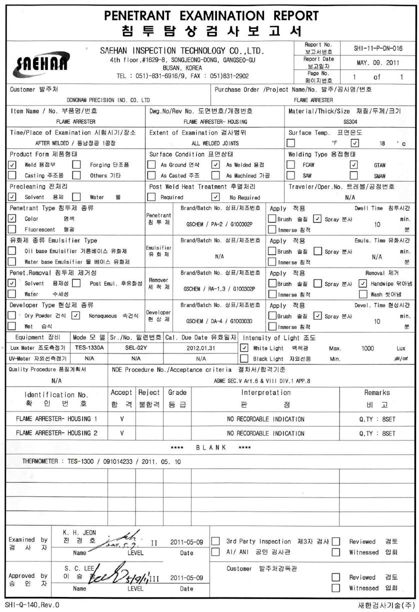 비파괴 PT 검사 보고서