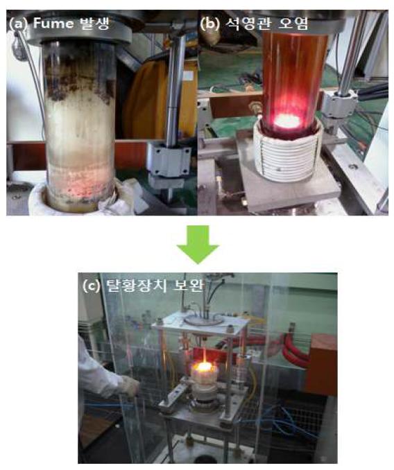 분체취입장치 개선