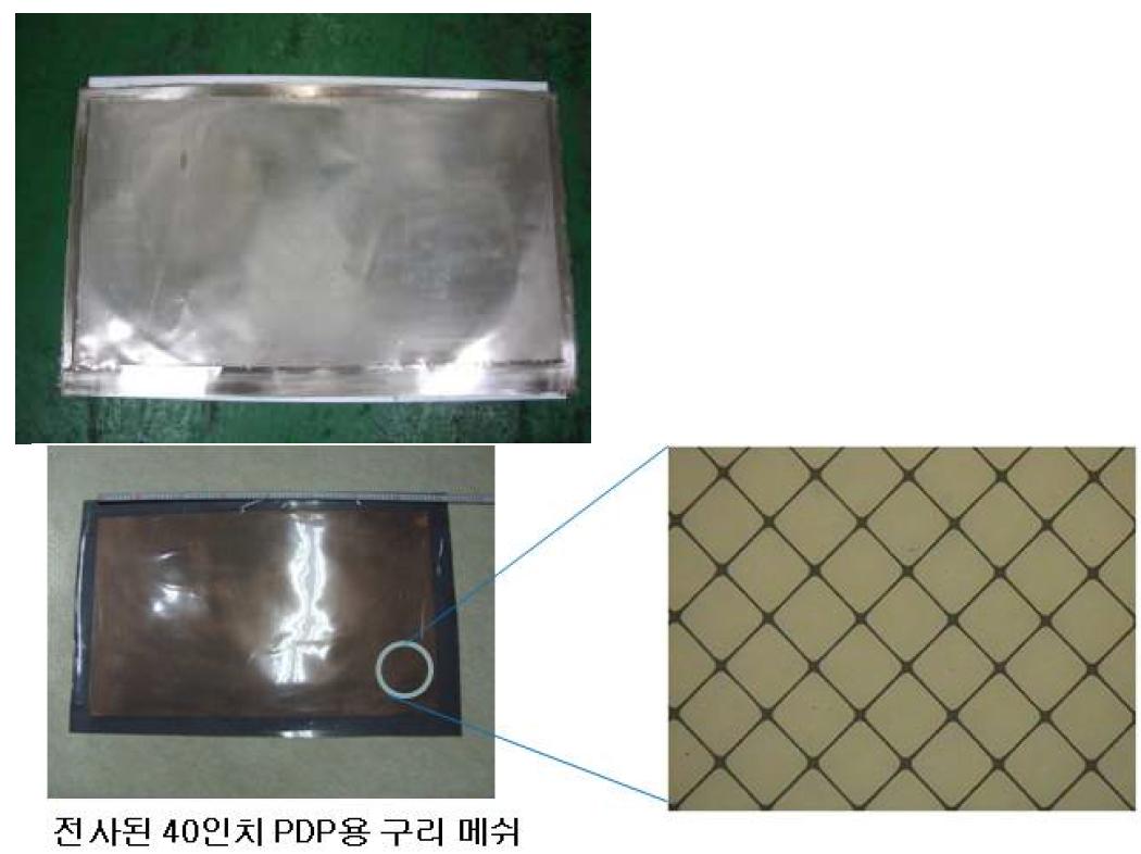 광학 필름에 전사된 PDP용 초정밀 Cu mesh 및 시제품 확대 이미지 (참여기업)