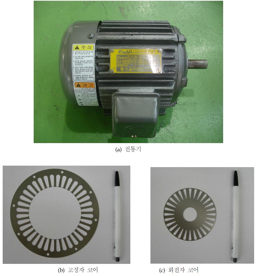 0.75kW_4극 시작품