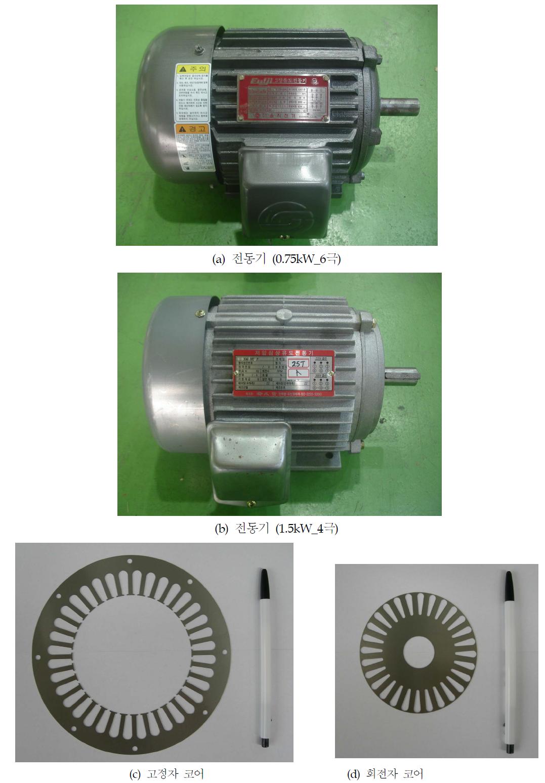 0.75kW_6극 / 1.5kW_4극 시작품