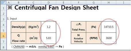 원심식 터보블로어 임펠러 설계 입력창