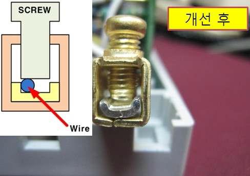 접속부 개선 후