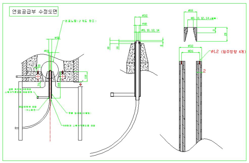 연료 공급 노즐부 수정 도면
