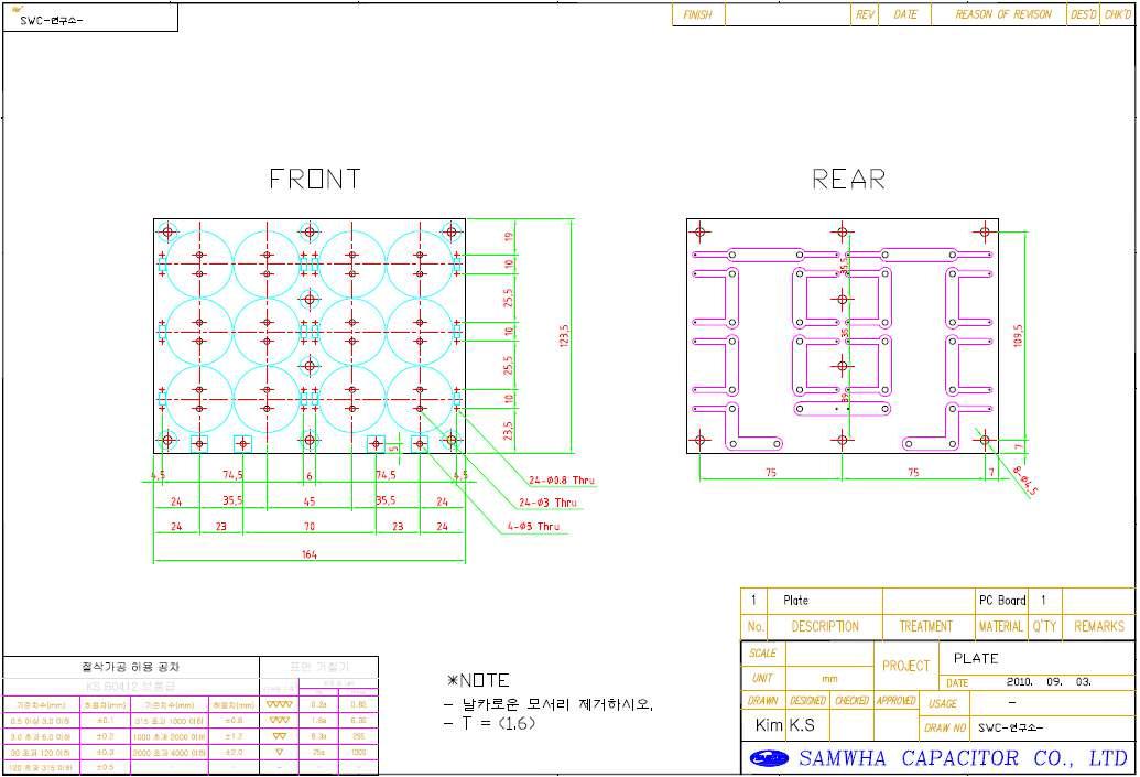 모듈 제작용 1차 PCB Pattern. 설계