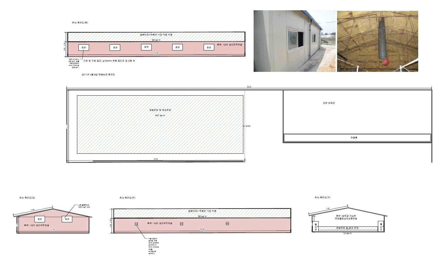 태봉농장 사육 환경 개선 제안 도면