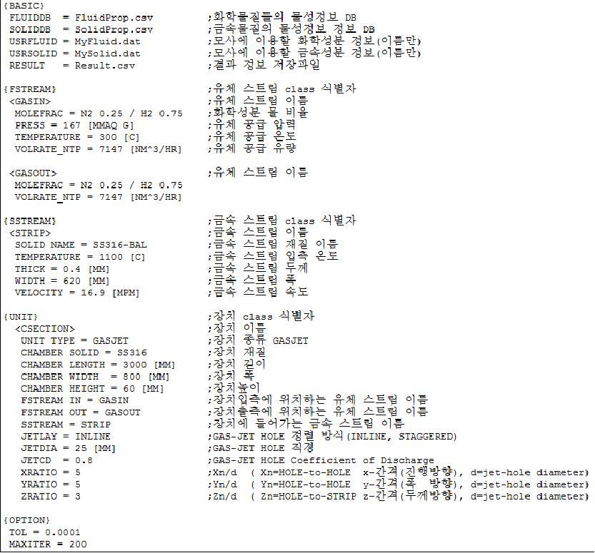 Gas-jet 입력파일(*.CFG)