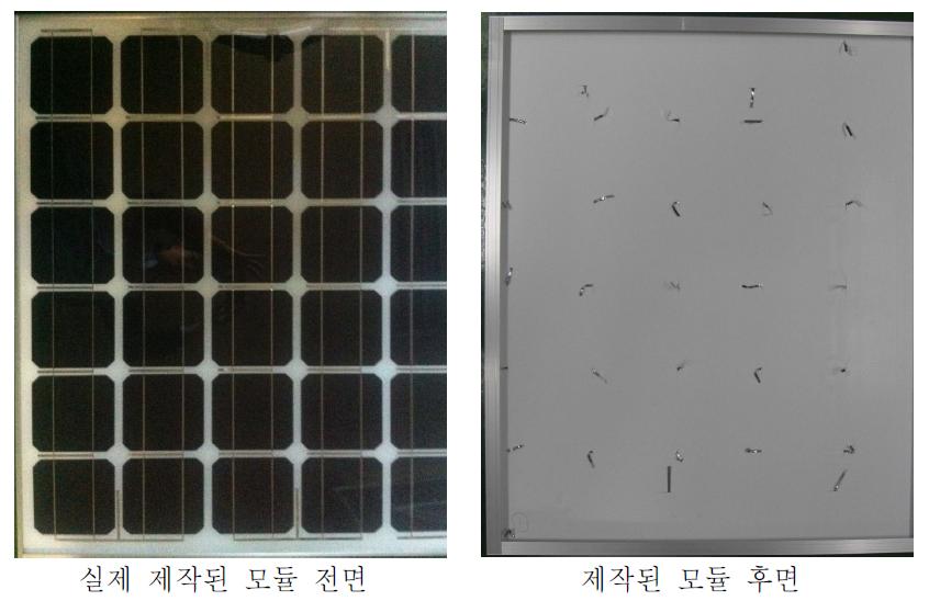 제작된 모듈