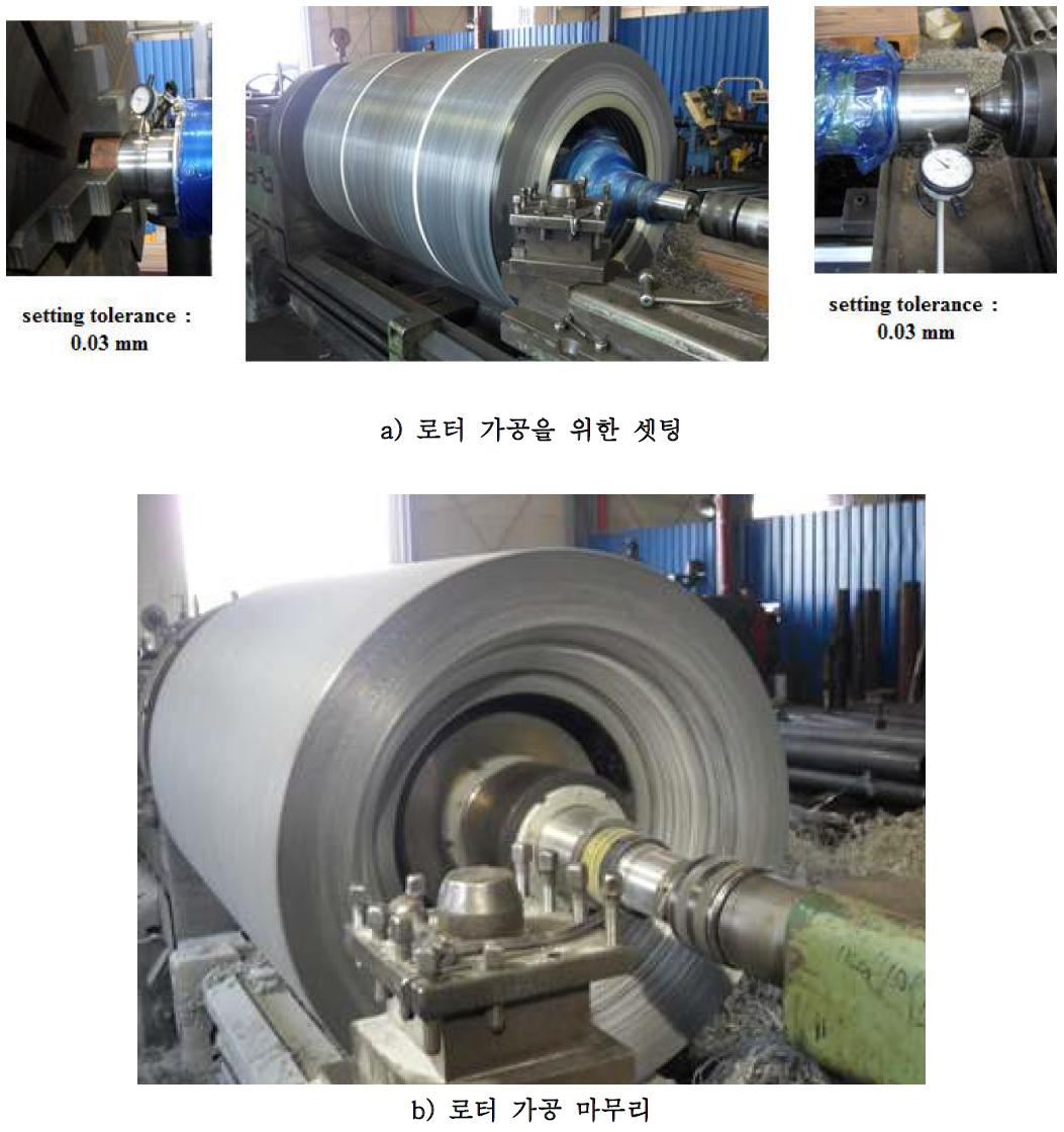 35kWh 복합재 로터 마무리 가공