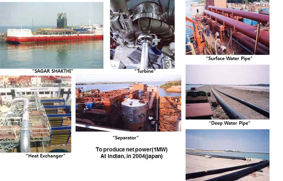 인도 1MW OTEC plant ship