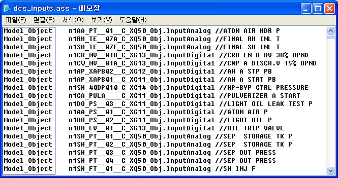 텍스트로 추출한 DCS 입력 리스트