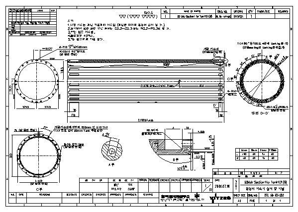100 MeV DTL 탱크 공학 설계 도면(B)