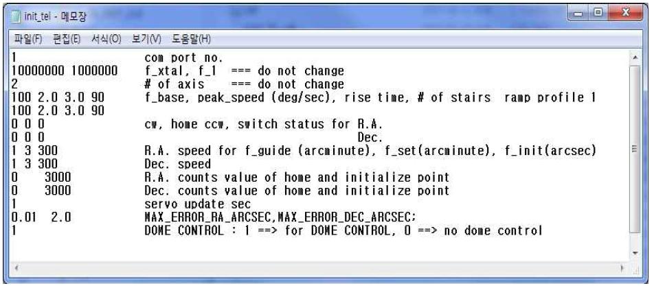 init.inp 파일