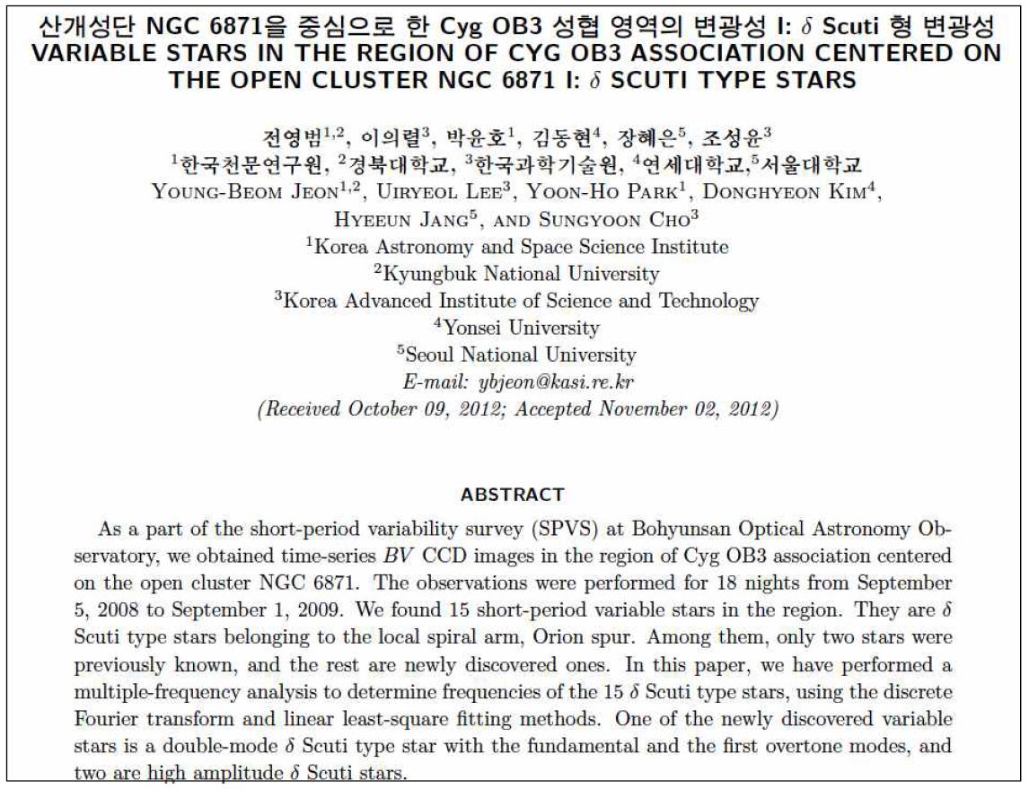 NGC 6871에 대한 δ Scuti 형 변광성에 대한 천문학논총 게재 초록.