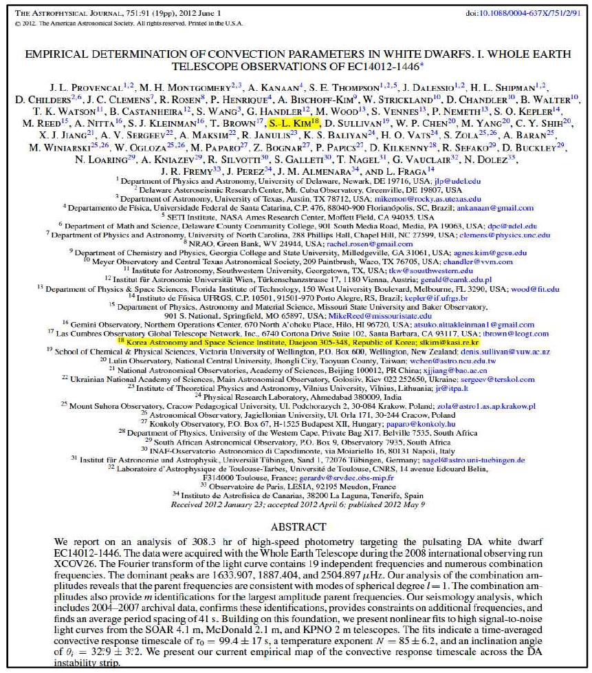 보현산천문대에서 2008년에 국제공동 관측한 맥동백색왜성 EC14012-1446 논문(ApJ, 2012년 6월호)
