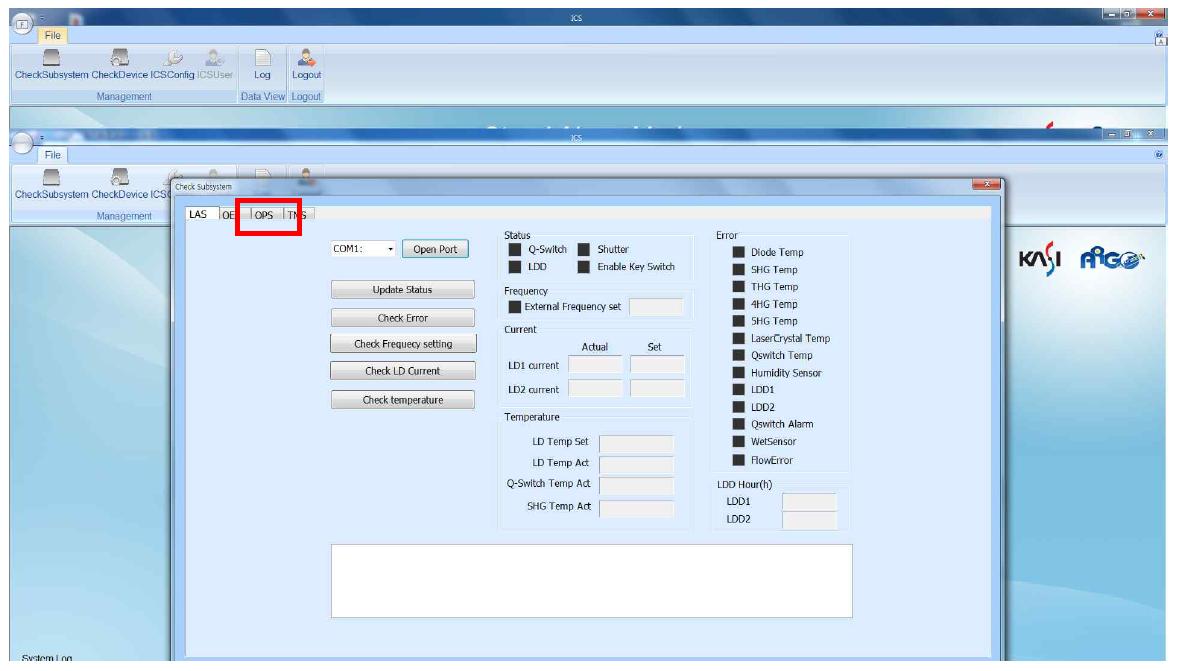 ICS의 CheckSubsystem 초기화면